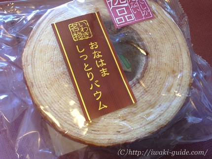 おなはましっとりバウム