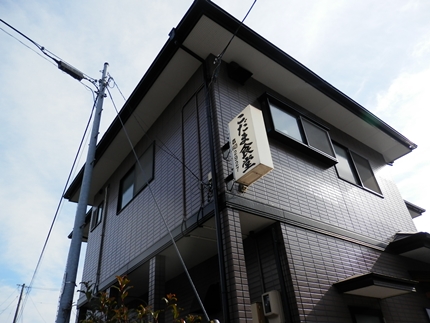 駅からハイキング　いわき市湯本　金刀比羅神社