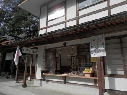 駅からハイキング　いわき市湯本　金刀比羅神社