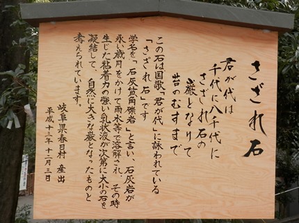 駅からハイキング　いわき市湯本　金刀比羅神社