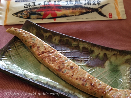 いわき郷土料理　さんまのぽーぽー焼き