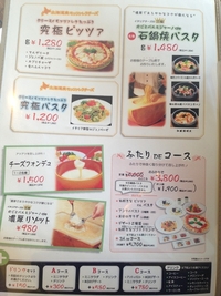 いわきランチ　イタリアンダイニング