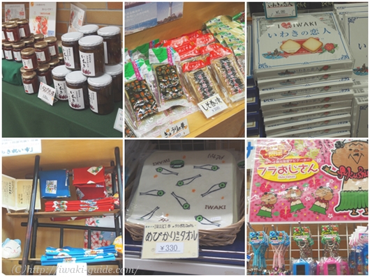 いわきマリンタワー フラおじさんグッズ いわき土産f