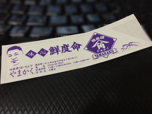 やまかく バーベキュー