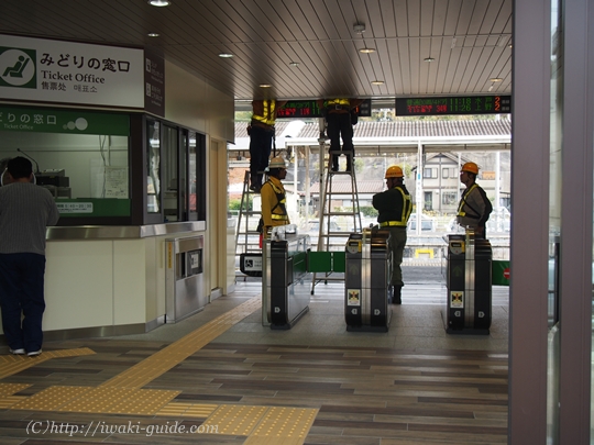 福島県いわき市　フラガールの町　湯本駅