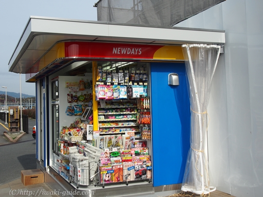 湯本駅リニューアル