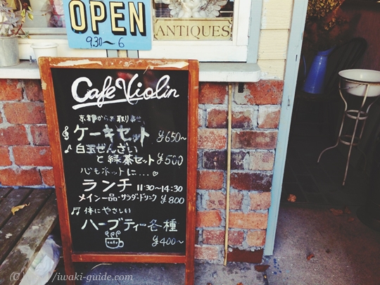 いわき駅前　カフェ　バイオリン