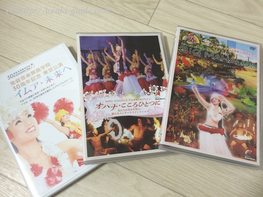 ・2015ポリネシアン・グランドステージ BIG MAHALO！！　ＤＶＤ
・グランドポリネシアンショー2014　ＤＶＤ オハナ・こころひとつに
・常磐音楽舞踊学院50周年記念 東京公演 イムア・未来へ ＤＶＤ（スタンダード版）