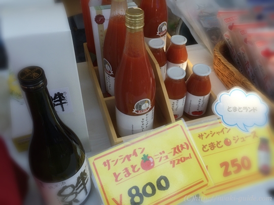 とまとランドいわき　いわき商工会議所