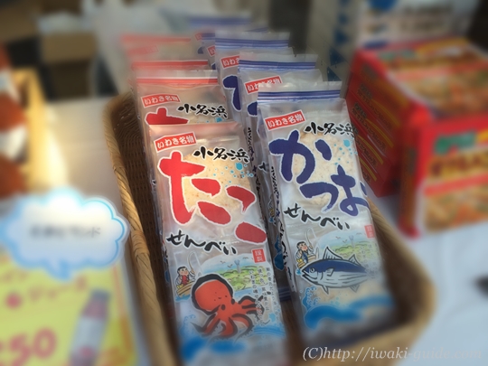 いわき商工会議所　湘南台ファンタジア