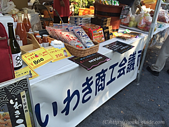 いわき商工会議所　湘南台ファンタジア