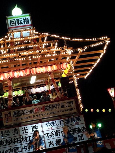 いわき盆踊り 内郷回転やぐら