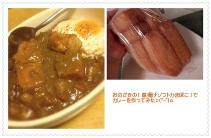 いわきレシピ かまぼこレシピ