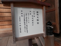 駅からハイキング　いわき市湯本　金刀比羅神社