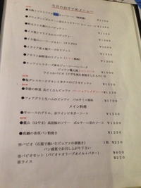 don3メニュー　いわきイタリアン　いわきパスタ