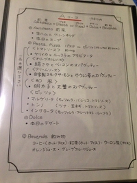 don3メニュー　いわきイタリアン　いわきパスタ