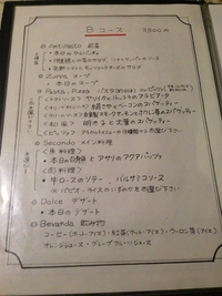 don3メニュー　いわきイタリアン　いわきパスタ