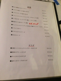 don3メニュー　いわきイタリアン　いわきパスタ