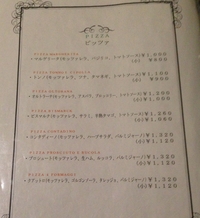 don3メニュー　いわきイタリアン　いわきパスタ