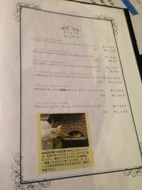 いわきイタリアン　don3メニュー　いわきパスタ