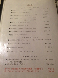 don3メニュー　いわきパスタ