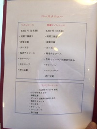 萬来軒　中華料理いわきグルメ