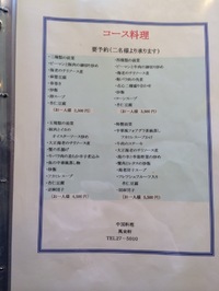 萬来軒　中華料理いわきグルメ