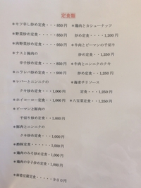 萬来軒　中華料理いわきグルメ