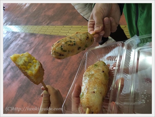 いわき揚げかまぼこ