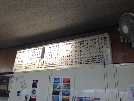 いわき市小名浜　チーナン食堂　メニュー