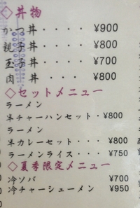 いわき市小名浜　チーナン食堂　メニュー