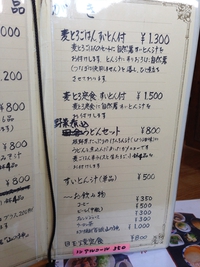 メニュー　農家レストラン　とろろ屋半兵衛