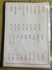 いわき鳥静（とりしず）唐揚げ　竜田揚げ　焼き鳥