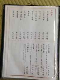 いわき鳥静（とりしず）唐揚げ　竜田揚げ　焼き鳥