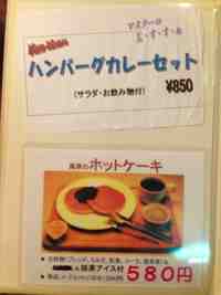 いわきランチ　いわき　喫茶店　風車　ナポリタンが美味しい