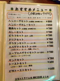 いわきランチ　いわき　喫茶店　風車　ナポリタンが美味しい