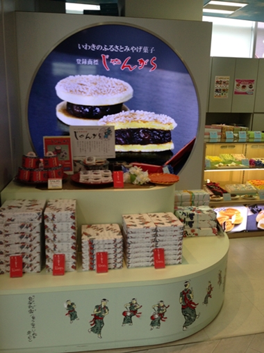 いわきお土産が買える駅ビル