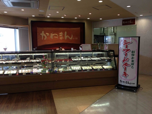 かねまん　シーフードケーキ