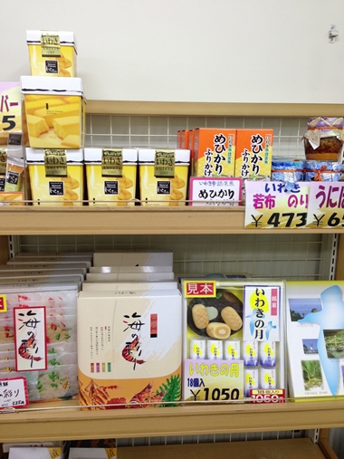 いわきお土産が買える駅ビル