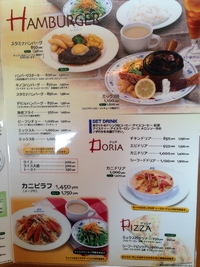 いわきグルメ　ミワリオ