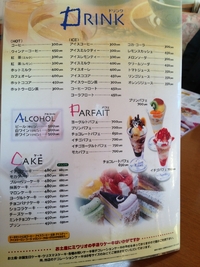 いわきグルメ　ミワリオ