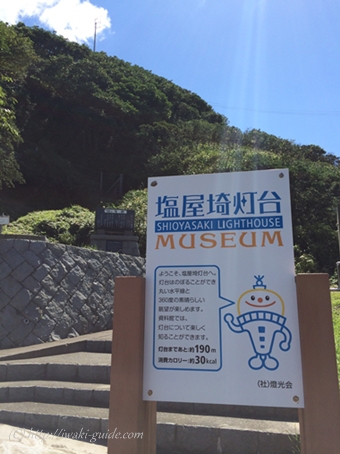 いわき観光おすすめ　塩屋埼灯台