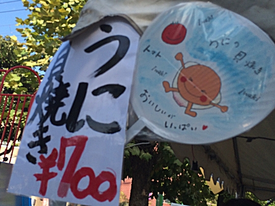 いわき商工会議所　湘南台ファンタジア