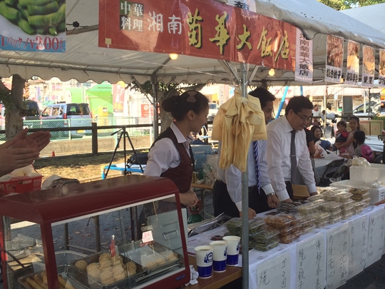 いわき商工会議所　湘南台ファンタジア