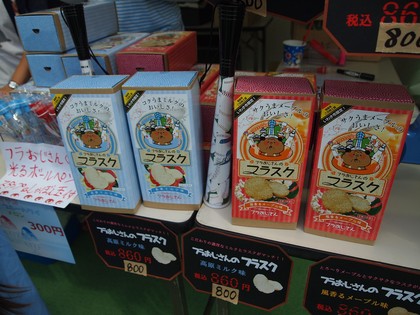 フラおじさんグッズ