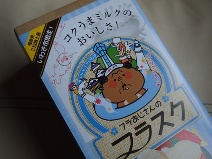 フラスク　フラおじさんグッズ