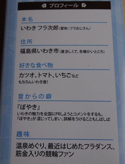 フラスク　フラおじさんグッズ