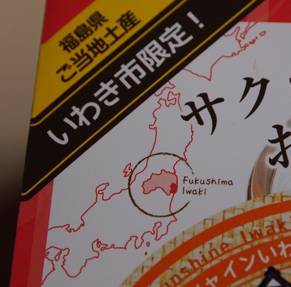 フラおじさんグッズ