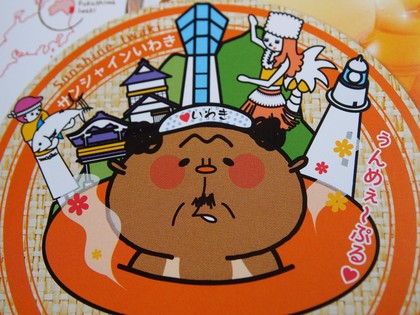 フラスク　フラおじさんグッズ