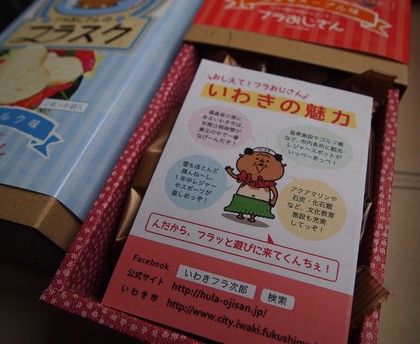 フラスク　フラおじさんグッズ